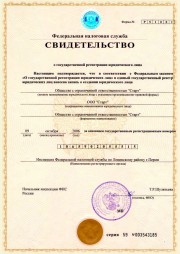 sv-vo_o_gos_reg_yur_lica